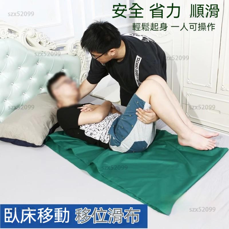 台灣 病人移位 移位腰帶 移位帶 復健器材 輔助起身 多功能滑布墊 失能臥床病人移位滑動帶 癱瘓老人翻身移動墊 臥床