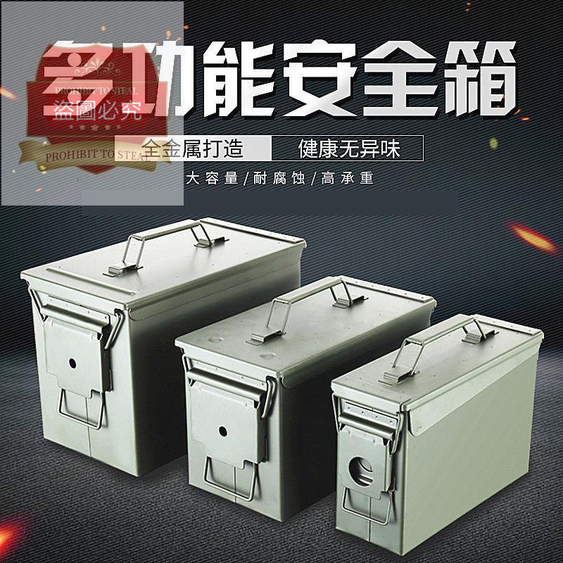 🎁金屬駁殼箱航模鋰電池防爆箱五金工具箱鐵箱儲存收納箱模型工具箱