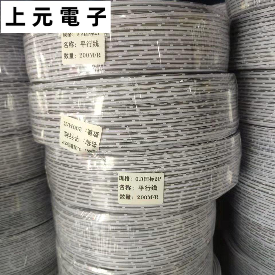 純銅杜邦線0.3平方杜邦線22awg2P排線led燈帶電線連接線200米卷