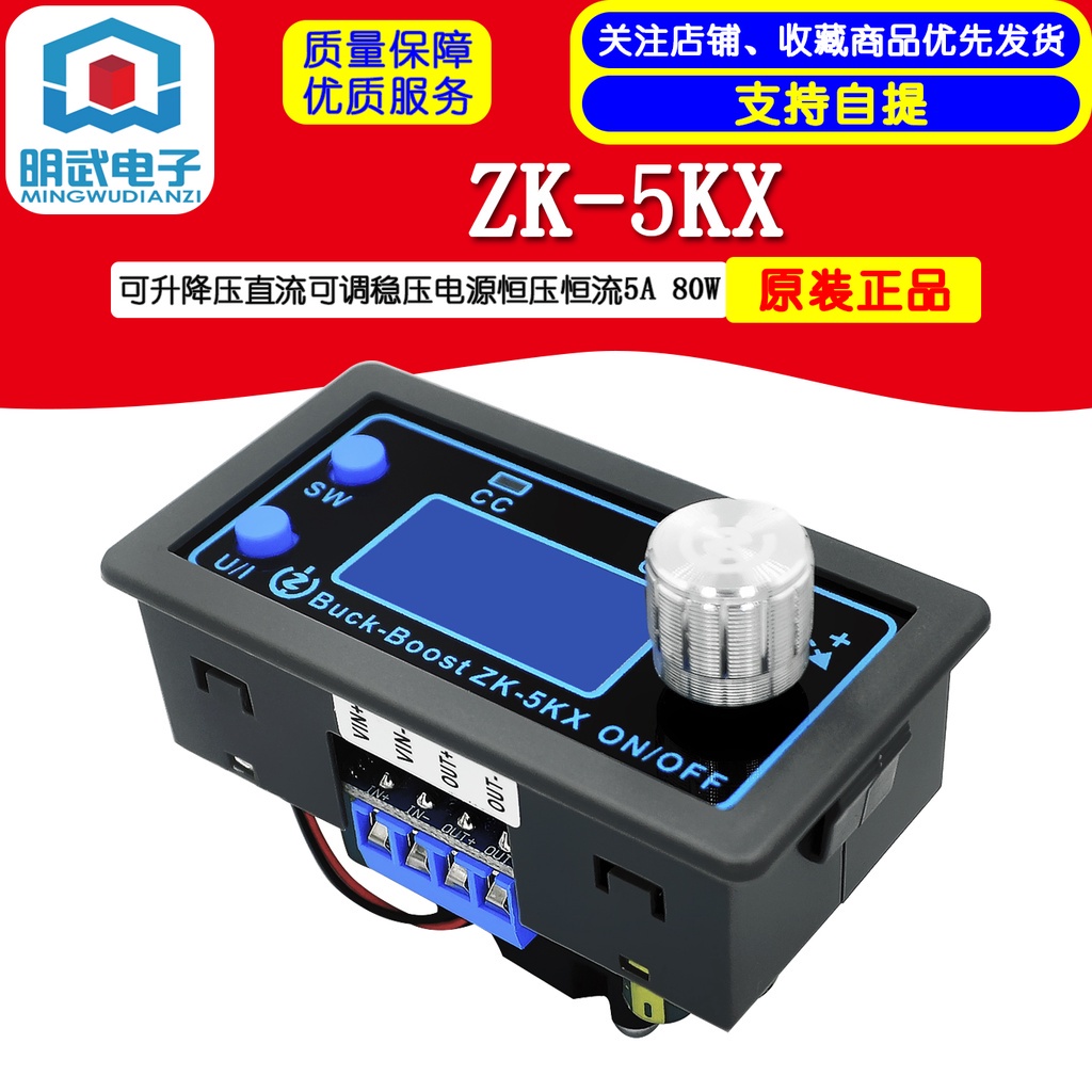 ❋Zk-4kx ZK-5KX可編程數控降壓可調恆壓恆流太陽能充電✬