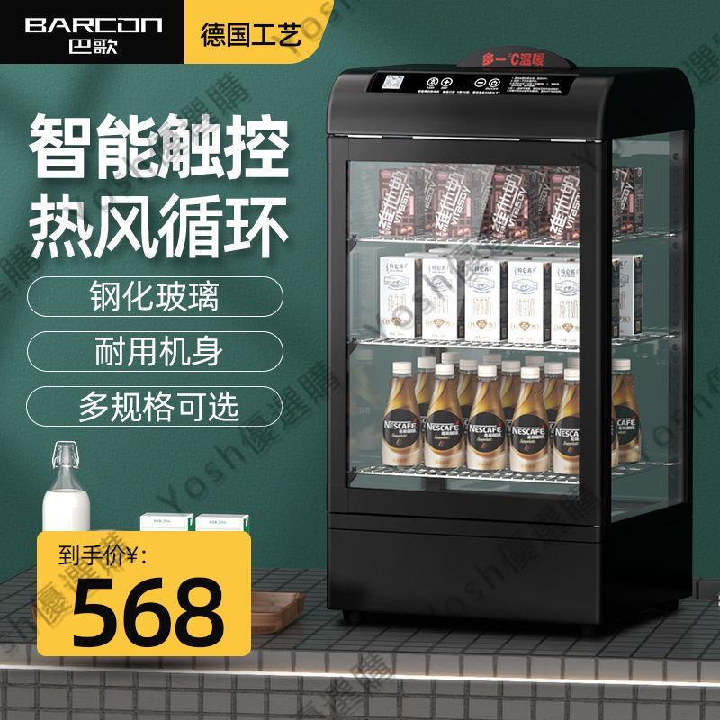 可開發票廠家直銷飲料加熱柜商用熱飲柜超市立式臺式保溫箱牛奶蛋撻加熱展示柜yosh優選購