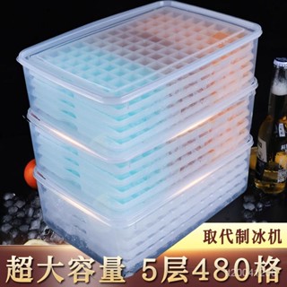 【蝦皮最低價】冰塊模具自製凍冰塊神器傢用冰塊格冰盒帶蓋方形格子儲冰製冰套裝