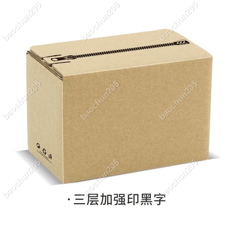 拉鏈紙箱 3層5層快遞小紙箱 免膠帶撕拉打包盒子 6號(260mmx150mmx180mm)