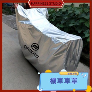 🎇免運+現 機車罩 機車套 機車雨衣 防水加厚 春風摩托車罩250sr車衣400NK150NK趴賽防雨罩防曬衣