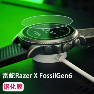 手錶 手錶膜 保護貼 適用于雷蛇Razer X Fossil Gen6鋼化膜雷蛇智能手表膜屏幕保護膜