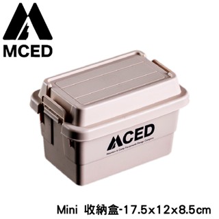 【MCED Mini 收納盒-17.5x12x8.5cm《沙色》】3I1109/裝備箱/工具箱/收納箱/整理箱