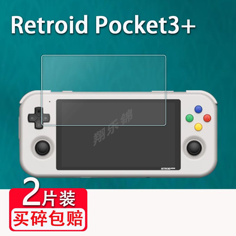 遊戲機膜 熒幕貼 Retroid Pocket3+掌機貼膜4.7寸PSP屏幕保護膜rp3游戲機非鋼化膜