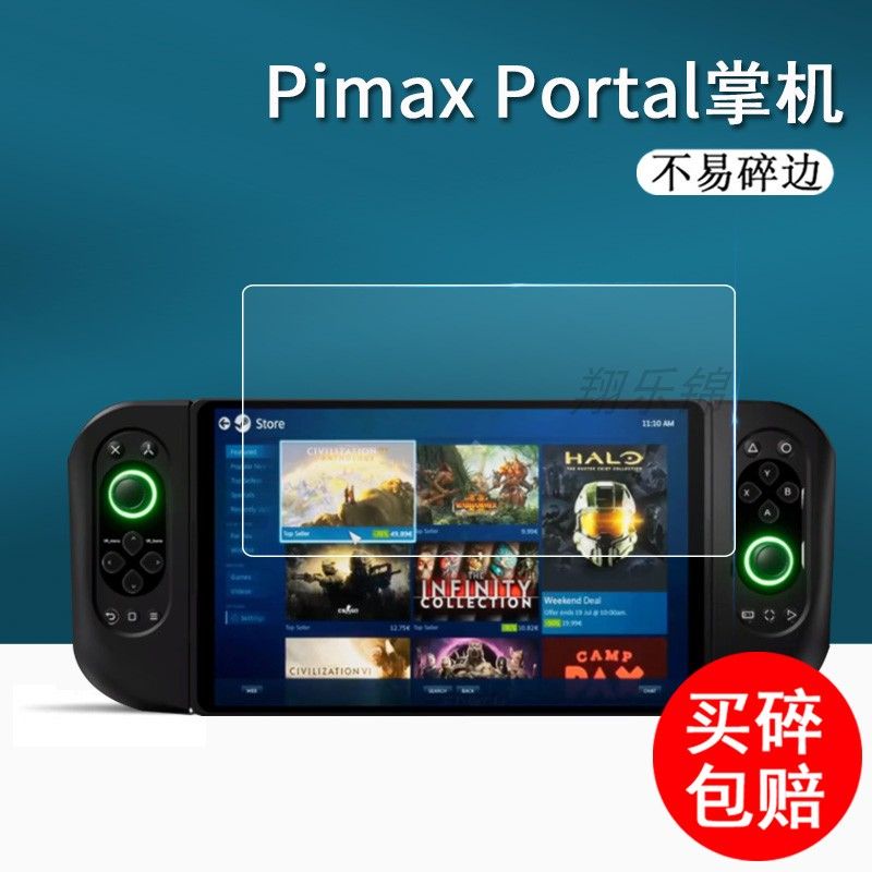遊戲機膜 熒幕貼 Pimax Portal游戲機貼膜8.8寸屏幕保護膜掌機Pimax銳龍QLED非鋼化