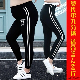 230斤💝大尺碼內搭褲 大尺碼褲裝 大尺碼長褲 運動褲大尺碼 莫代爾加大尺碼200斤高腰彈力胖妹妹刷毛女外穿九分褲mk