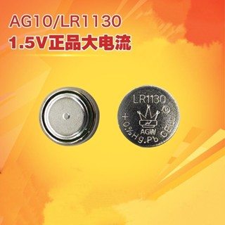 鑰匙 耳機 紐扣電池 LR1130紐扣電池AG10玩具電池手錶L1130電子1.5V堿錳無汞環保電池
