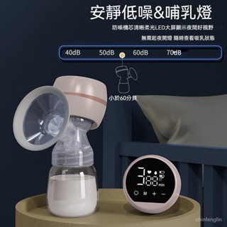 【WMK生活館】 電動吸奶器 一體式吸乳器 180ML 吸乳器 擠乳器 擠奶器 集乳器 電動擠乳器 吸奶器 電動吸乳器