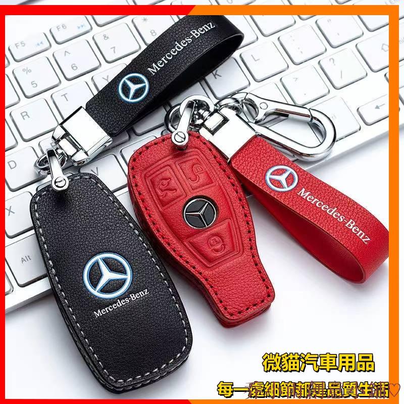 乔小雨♡賓士 全車係 鑰匙套 Benz W205 W204 A級C級E級 GLC 鑰匙皮套 鑰匙包 鑰匙扣