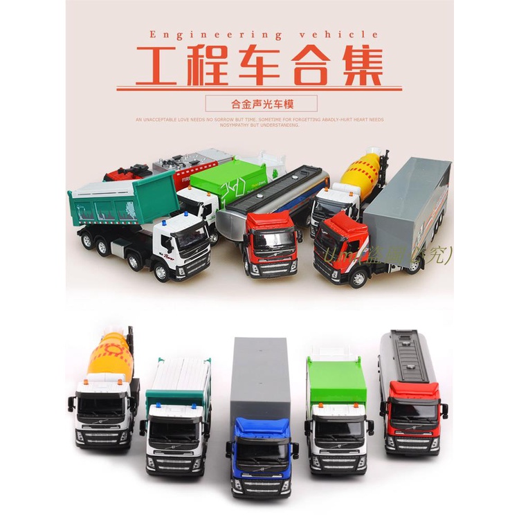 仿真1:50工程合金汽車模型油罐車水泥車貨柜卡車垃圾車兒童玩具車 U.mi