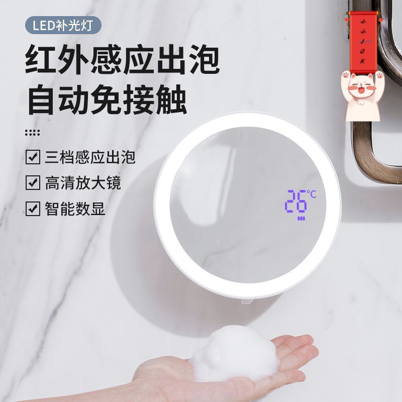 自動給皂機 自動感應泡沫洗手機 免打孔壁掛式 給皂機 洗手機 感應給皂機 泡抹給皂機 泡沫洗手TOJIRO抑菌充電式