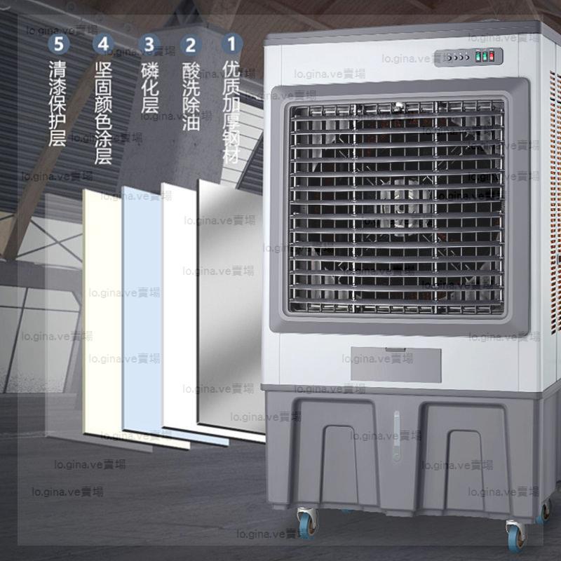 【八年之秋】駱駝大型工業冷風機單冷移動式冷風扇工廠商用強力水冷空調扇新款