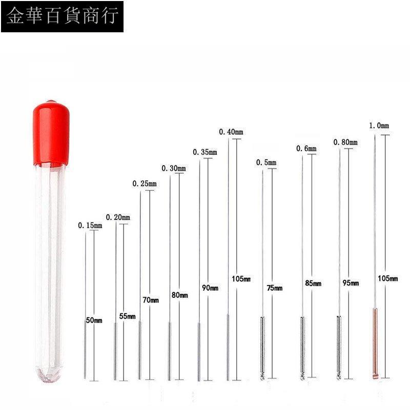 【臺灣發貨】特價# 多規格噴嘴噴頭通針0.15mm至1.0mm不鏽鋼通針噴嘴清潔針清理通針