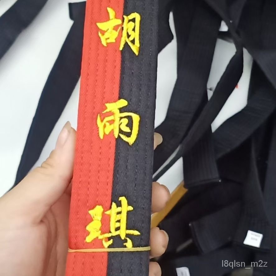 ✨臺灣熱賣免運✨跆拳道協會專用考級腰帶高級紅黑帶一條定製刺繡名字兒童帶子