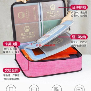 熱銷💖 旅行收納包多層家用證件收納包 文件護照包房產證執照箱收納盒