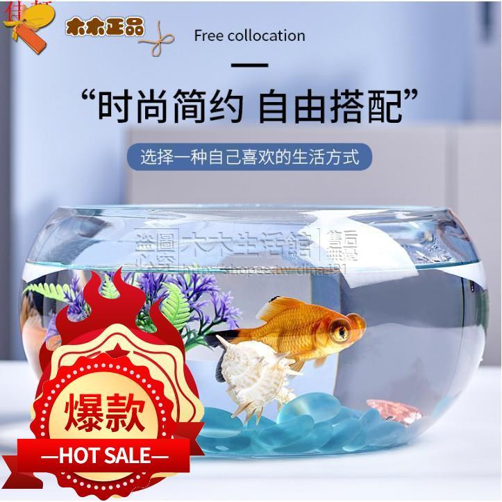 《免運》#玻璃魚缸創意水族箱生態圓形玻璃金魚缸大號烏龜缸迷你小型造景水培花瓶