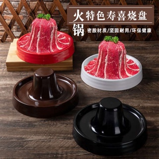 網紅火鍋店創意雪花火山牛肉餐具特色涮肉擺盤和牛日式壽喜燒盤子