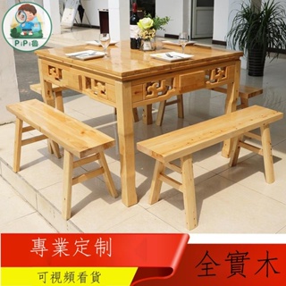 桌子~實木餐桌八仙桌正方形新中式明清仿古四方新中式餐桌椅組合家用方桌
