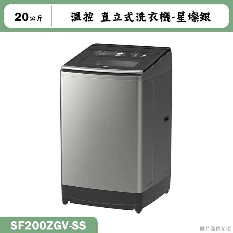 日立家電【SF200ZGV】直立式洗衣機(含標準安裝)