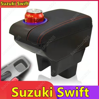 SUZUKI SWIFT中央扶手箱雨燕扶手箱 置物箱 車扶手 置杯架 內飾