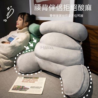 Haloo精選 靠枕 靠墊 靠腰墊 靠背枕 靠腰枕 靠背墊 靠墊 三角靠墊 床頭 沙發 抱枕 軟包大靠背床上軟靠 可拆洗