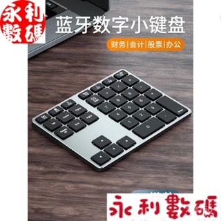 【熱銷出貨】35鍵數字小鍵盤無線藍牙雙模數字鍵盤適用華為蘋果ipad筆記本電腦 FDND