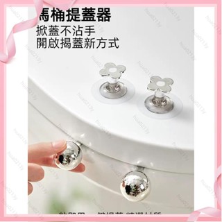 🔊新款熱賣🔊馬桶提蓋器 馬桶掀蓋器 掀馬桶蓋神器 創意馬桶圈 防髒手提馬桶蓋 馬桶起蓋器 衛生間坐便器揭蓋神器