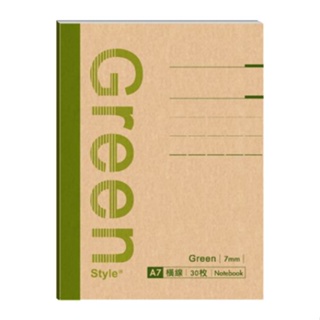 Green Style A7 橫線定頁手冊-綠 墊腳石購物網