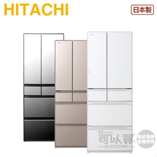 HITACHI 日立 ( RHW540RJ ) 537公升 日本原裝 變頻琉璃六門冰箱