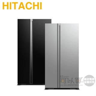 HITACHI 日立 ( RS600PTW ) 595公升 變頻琉璃對開冰箱