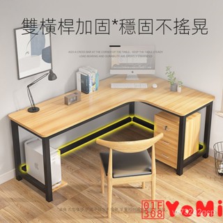 實木電腦桌轉角書桌拐角墻角家用學生寫字桌L型辦公桌電腦臺式桌