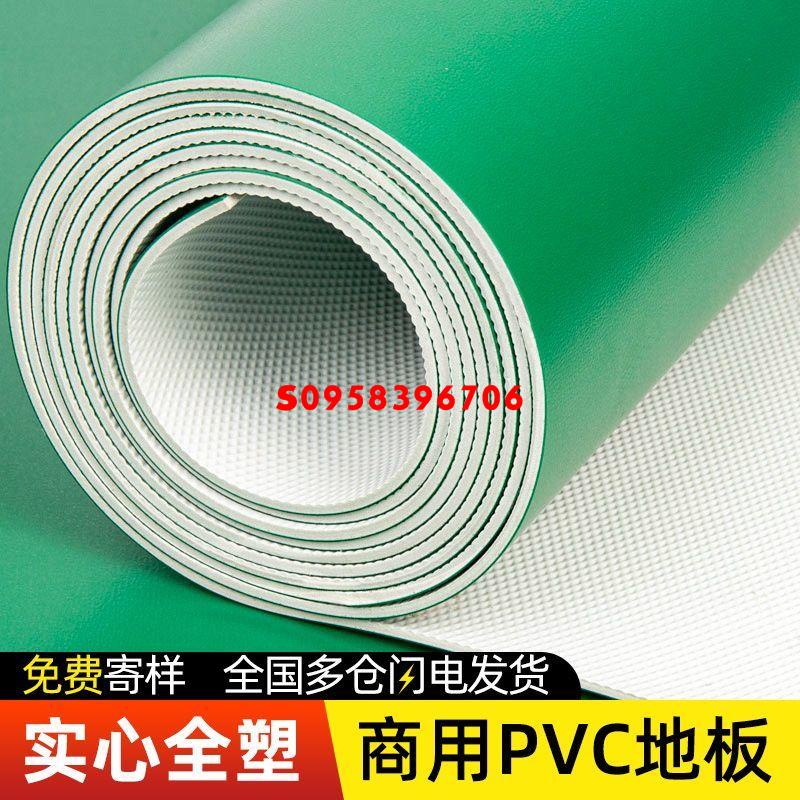 【萬人力薦】純綠色地板革商用水泥地直接鋪加厚耐磨防水PVC塑膠