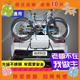 汽車自行車架車載後掛架SUV後背車尾架後掛式單車架懸掛架子#hong0804