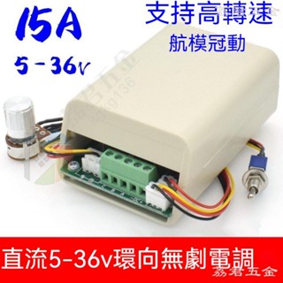 可開票*三相直流無刷調速器爆力風扇電調硬碟電機控製器航模䮠動DC5V-36V 荔君五金