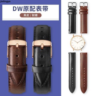 ✨腕錶表帶 手錶表帶 手錶真皮表帶 DW原裝款 爾惠靈頓手錶帶 男女士款28mm皮表鏈20mm