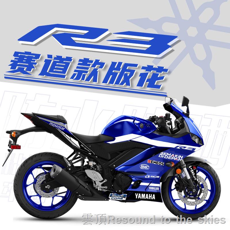 機車彩貼設計 重機拉花 適用于YAMAHA雅馬哈R3改裝賽道版全車拉花版花防水貼紙貼花貼膜