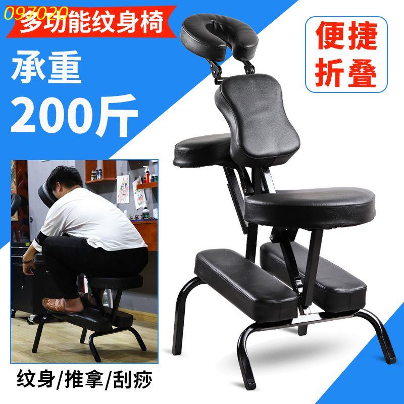 特惠***專業紋身椅折疊便攜式滿背紋身椅子手臂托架刺青按摩刮刮痧多功能