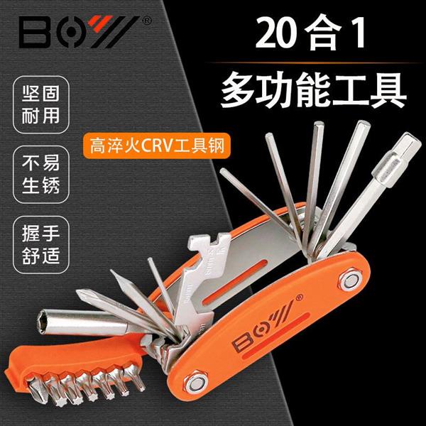 台灣出貨✨螺母破開器 BOY腳踏車骨頭 扳手 , 多功能 且高品質, 適用於腳踏車維修和安裝