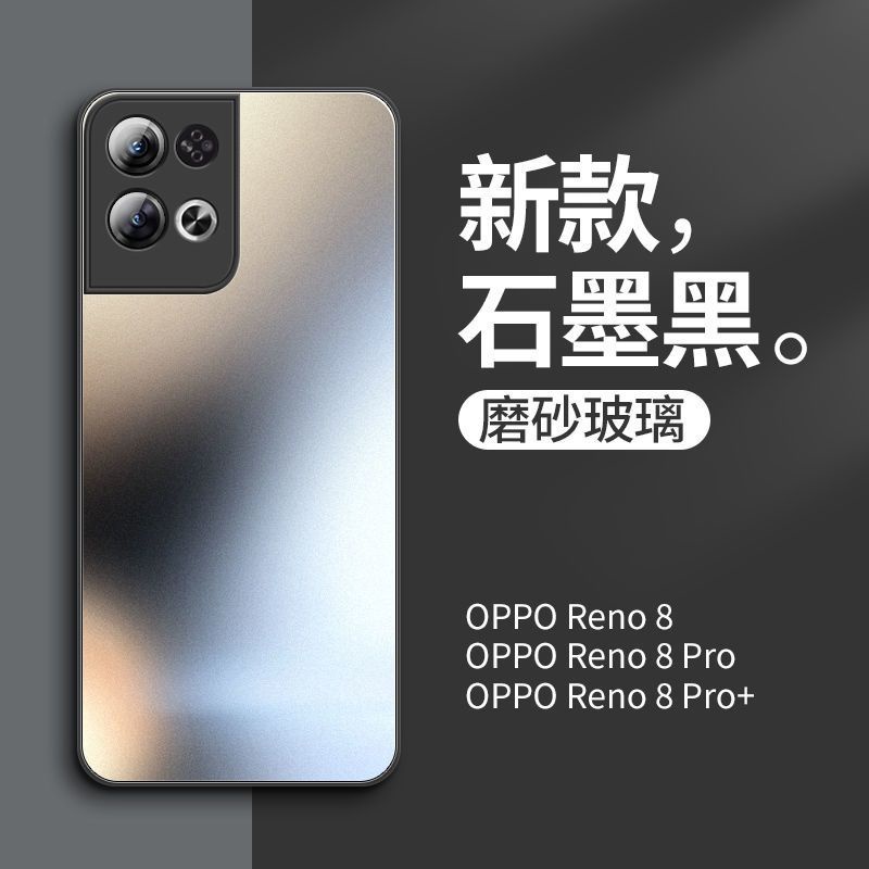 適用於OPPO Reno8手機殼reno7pro磨砂玻璃殼全包式Reno8pro 5G防摔男女硬殼8Pro