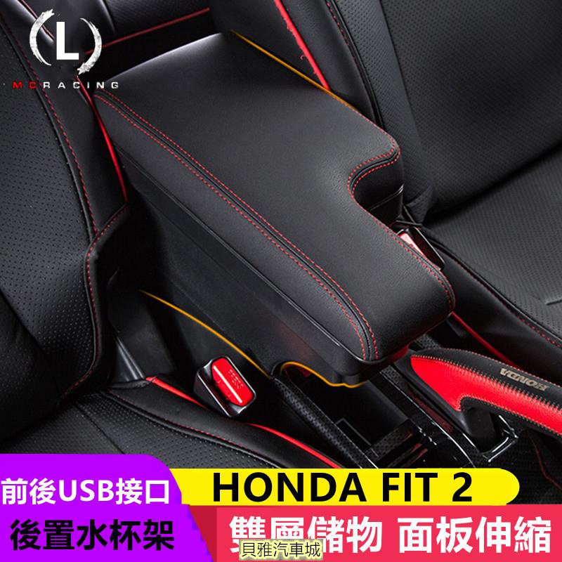 [新品]HONDA FIT 2 中央扶手 扶手箱 中央扶手箱 車用扶手 車用置物 L型雙層儲物 儲物盒 USB充電 置杯