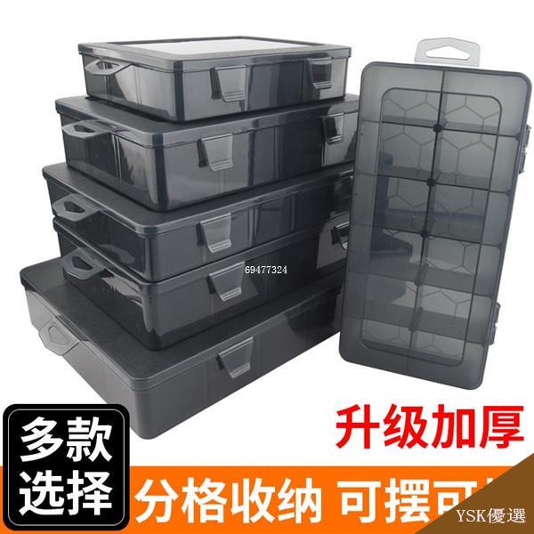 臺灣出貨🎇工具箱 多格零件盒 透明塑膠分格箱 小零件收納盒 螺絲盒 電子元件分類
