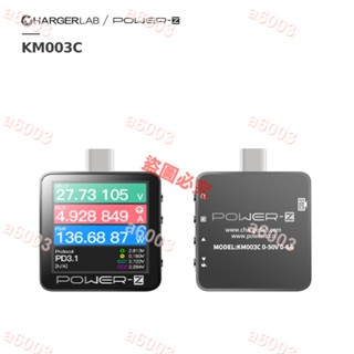 熱銷五金＃power-z usb測試儀電壓電流表快充充電功率檢測儀pd誘騙器km003c＃a6003