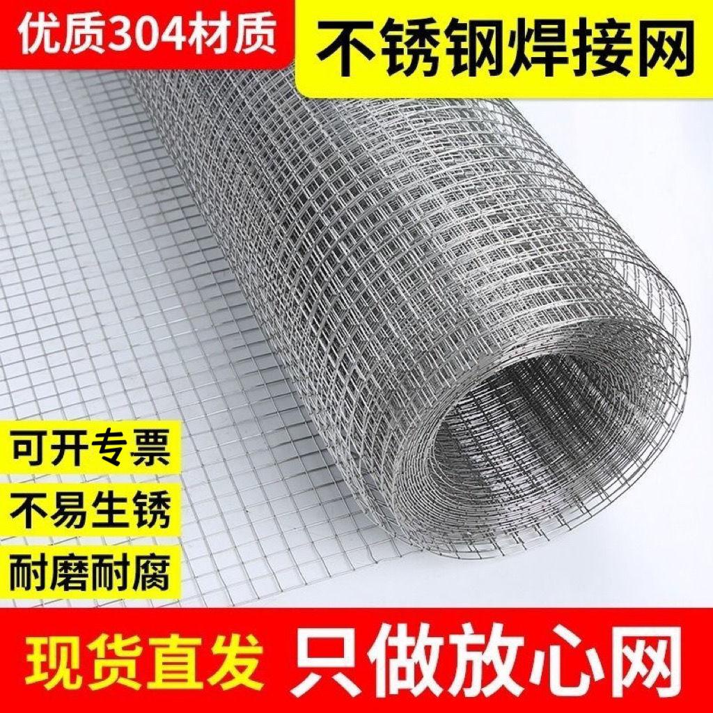 304不銹鋼電焊網焊接網不銹鋼篩網鐵網防老鼠小孔加密加粗防銹