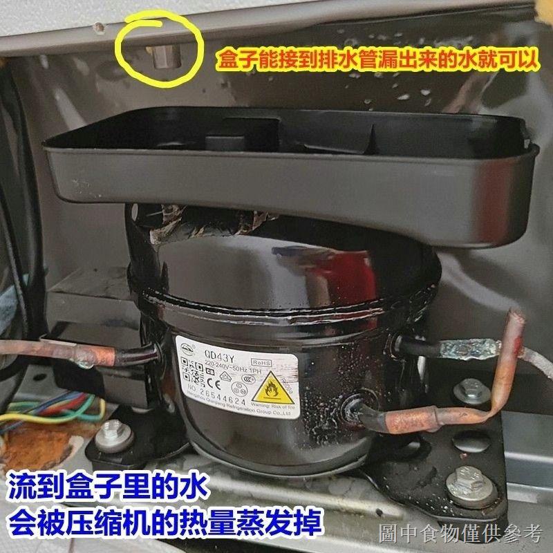 熱銷冰箱配件冰箱接水盤通用行接水盤精品接水盤冰箱內部配件防漏水