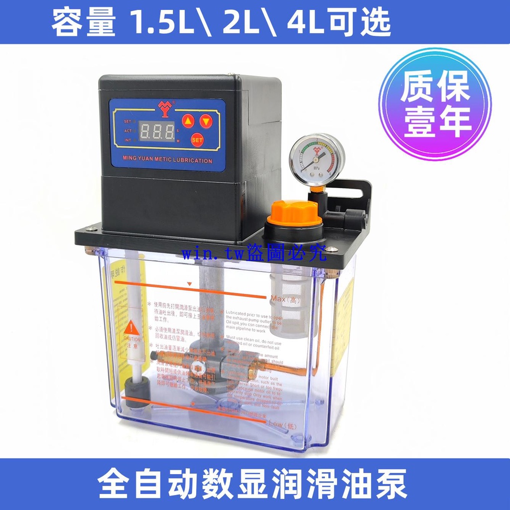 數控配件#2升數控車床機床注塑機全自動電動齒輪注油泵潤滑機油注油器220V