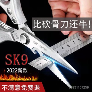 🔥臺灣熱賣 優選好物🔥日本款SK5食品剪刀傢用廚房剪刀強力鷄骨剪大號SK5不銹鋼多功能剪