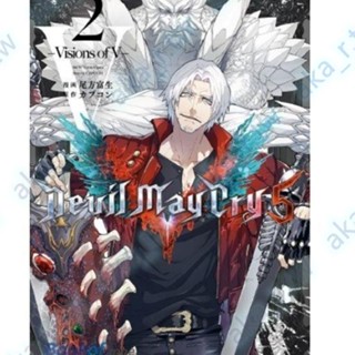 漫畫 鬼泣5 1-5卷完結 中文版全新覆膜 32開*限/.惠&.